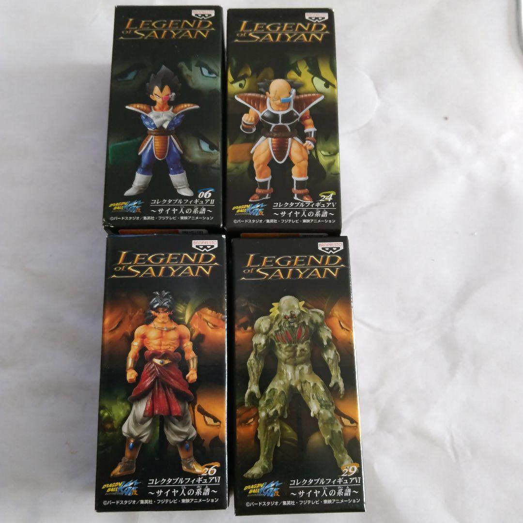 お値下げ完全未開封レア物‼️ドラゴンボール サイヤ人の系譜フィギュア4個セット
