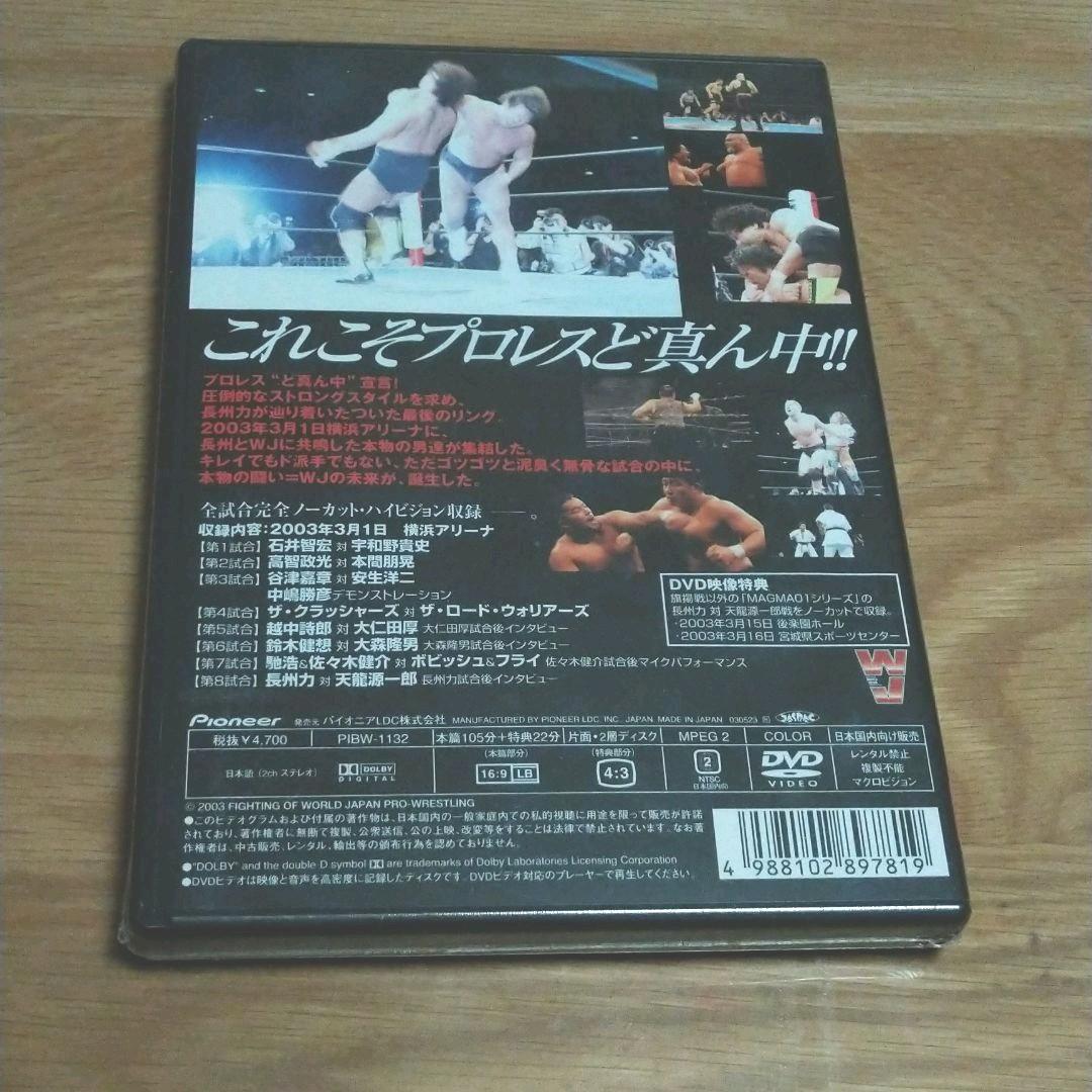 激レア　ワールド・ジャパン・プロレス MAGMA 01 旗揚戦