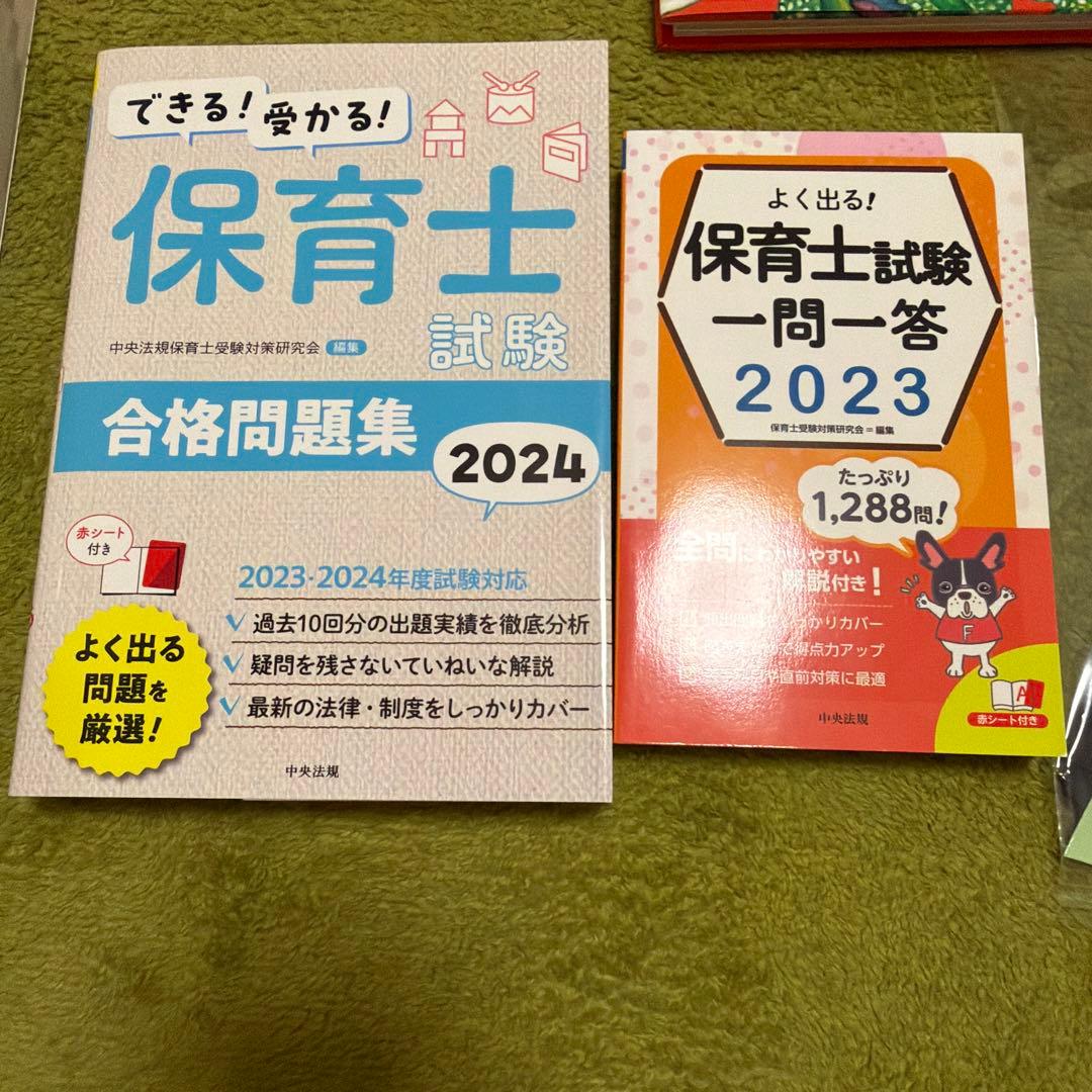 ヒューマンアカデミーたのまな　保育士完全合格講座2025年度セット