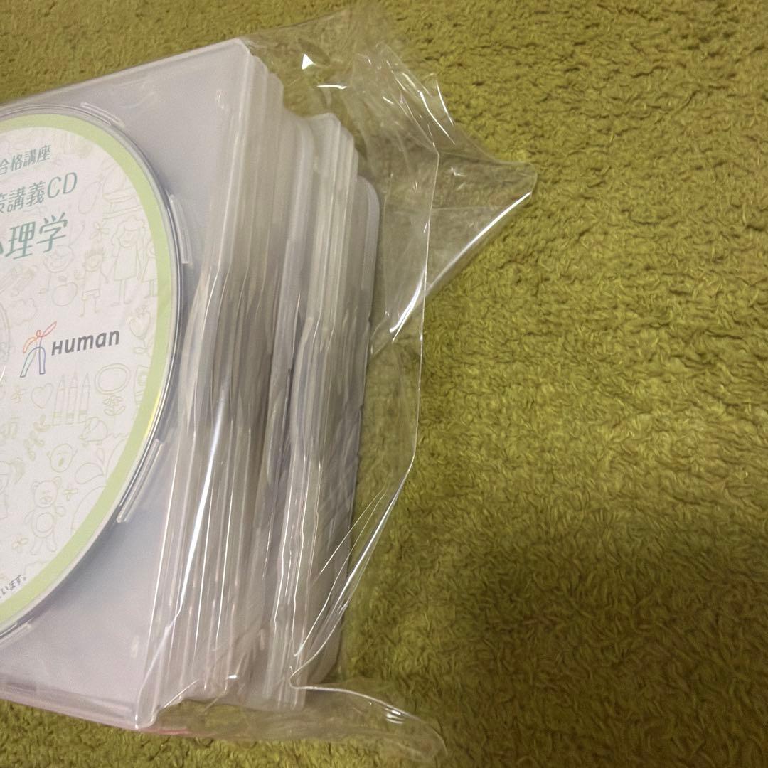 ヒューマンアカデミーたのまな　保育士完全合格講座2025年度セット