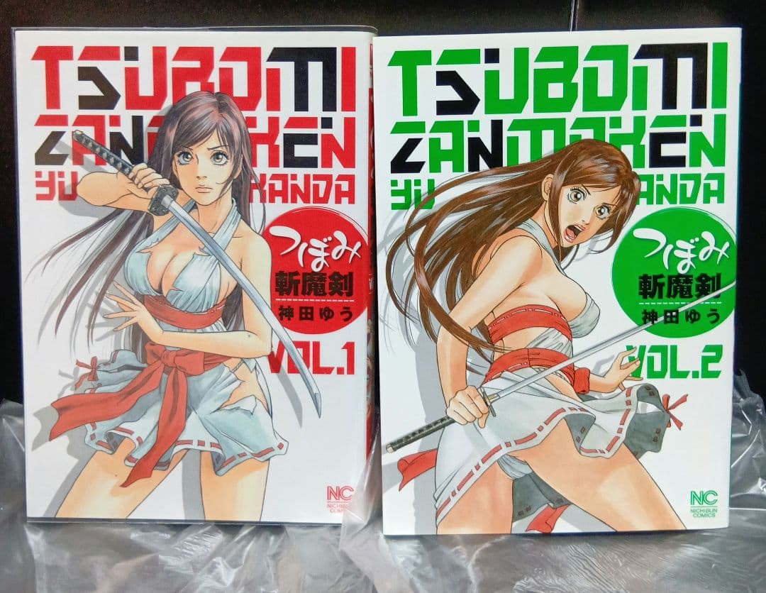 つぼみ斬魔剣　2冊セット　１巻帯付き　初版　2巻　初版　超レア単行本