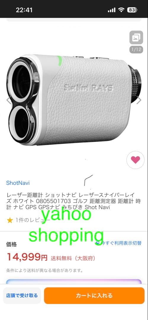 新品　Shot Navi Laser Sniper RAYS ゴルフ用距離計