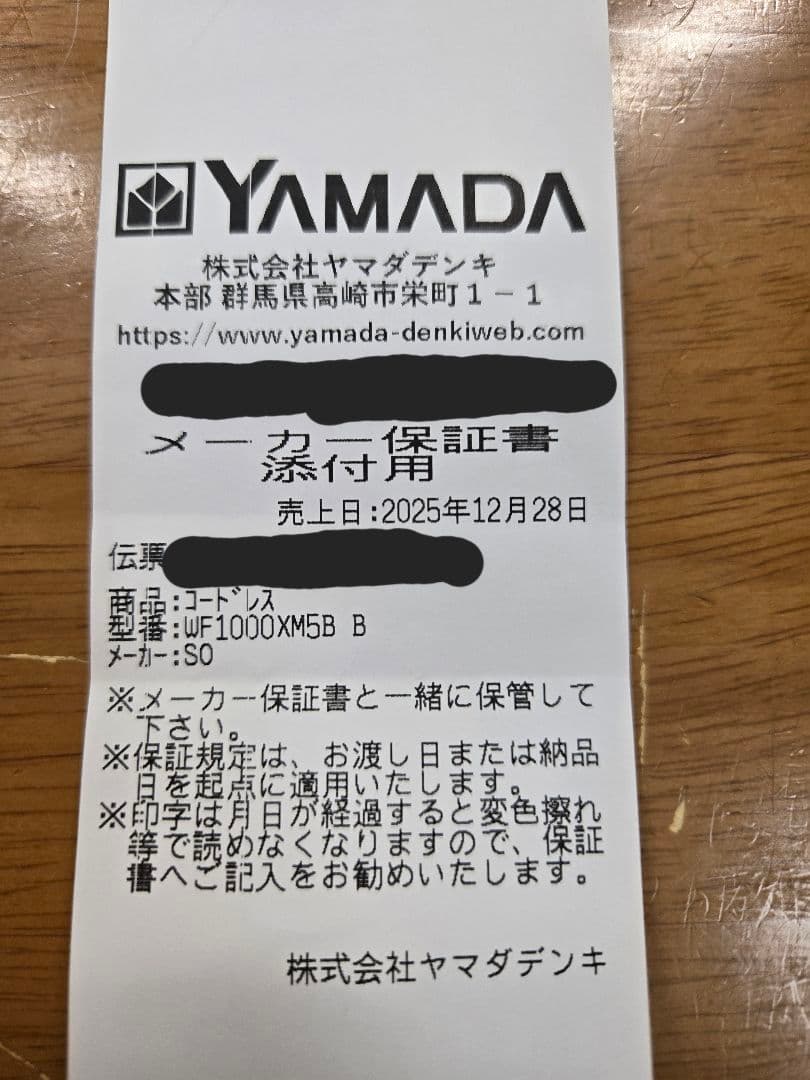 新品・未使用品　SONY WF-1000XM5 ワイヤレスイヤホン ブラック