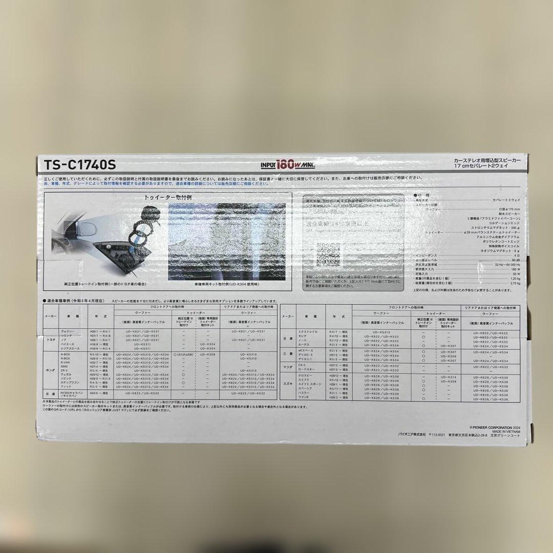 12392 Pioneer スピーカー TS-C1740S 17cm