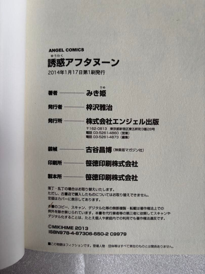 誘惑アフタヌーン