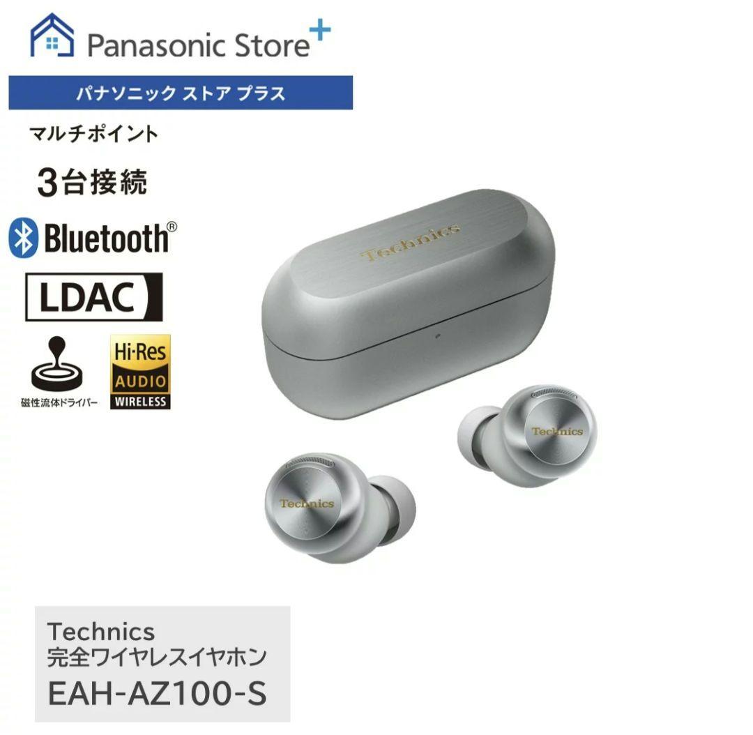 Technichs EAH-AZ100 シルバー オリジナルガジェットポーチ付