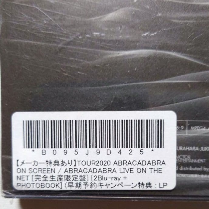 BUCK-TICK アブラカタブラツアー ON SCREEN 完全生産限定盤