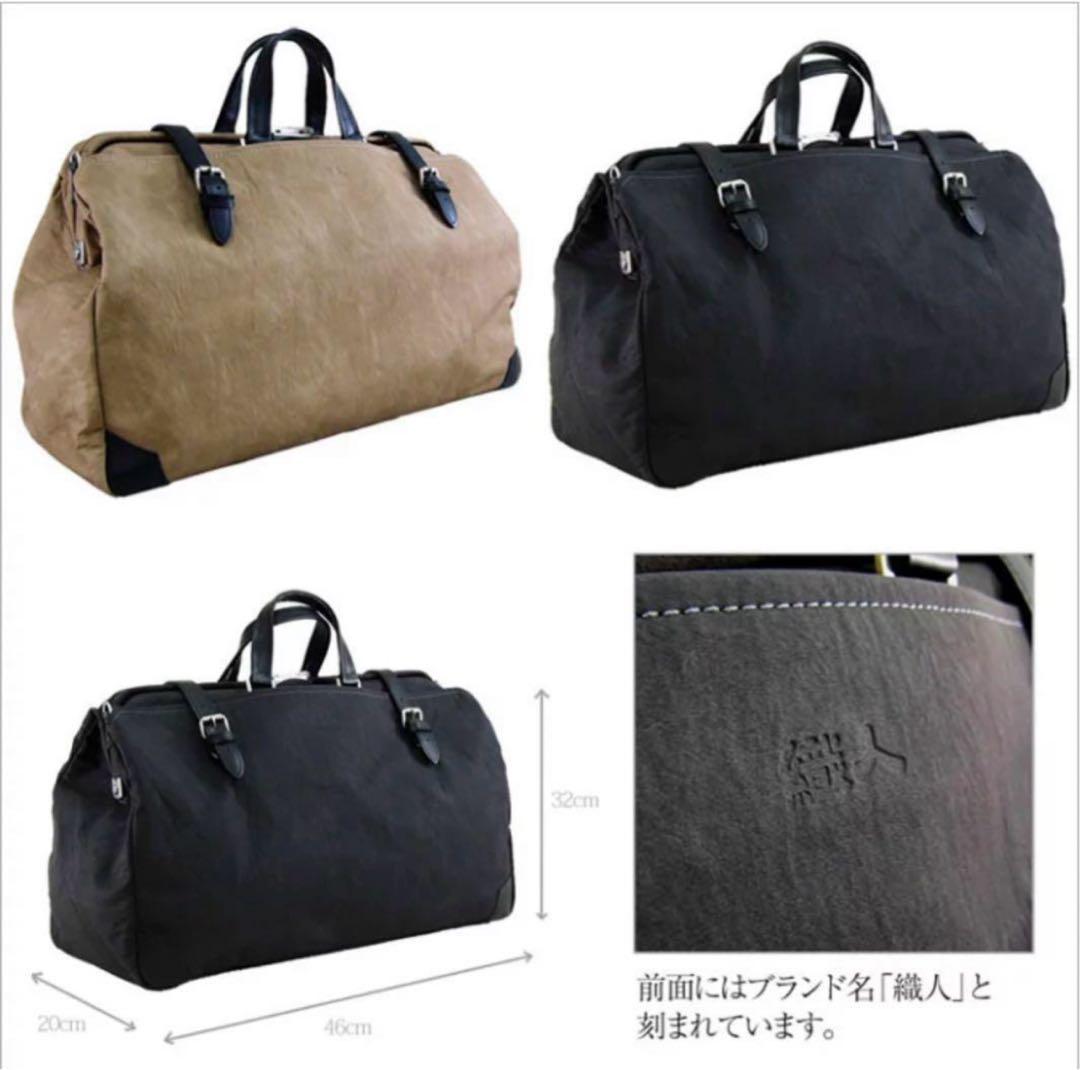 KIWADA ボストンバッグ 1579-01 黒