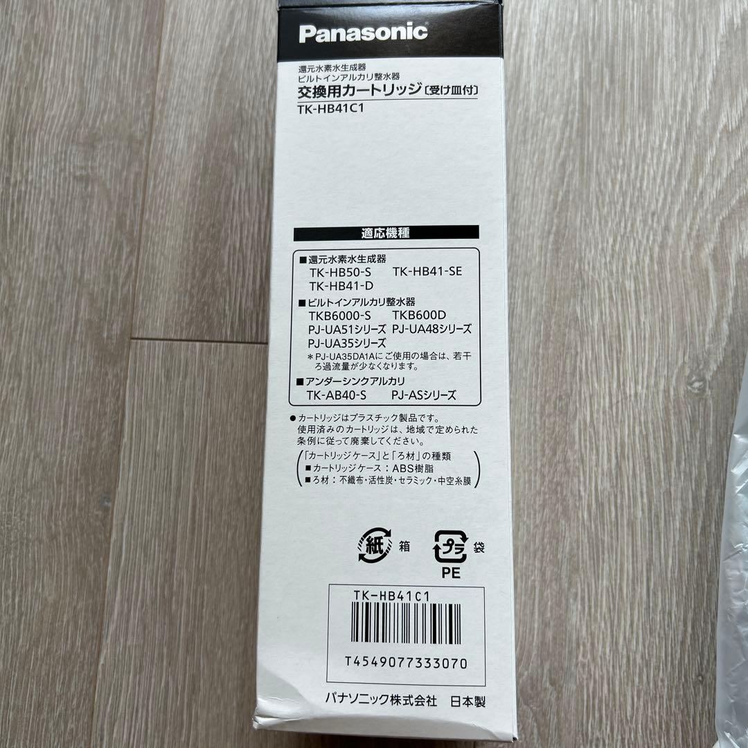 ★Panasonic交換カートリッジ(受け皿付) TK-HB41C1★