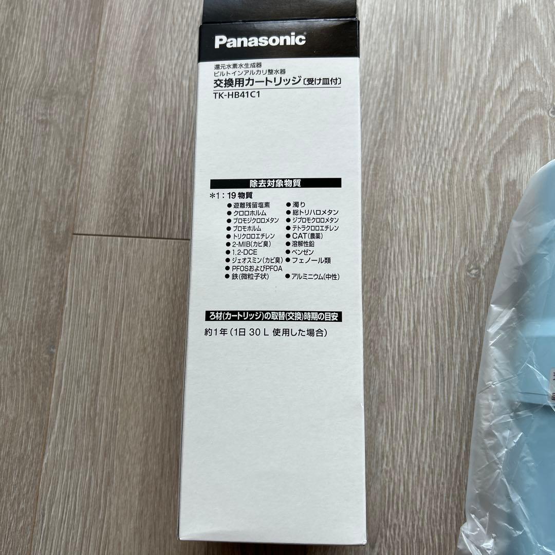 ★Panasonic交換カートリッジ(受け皿付) TK-HB41C1★