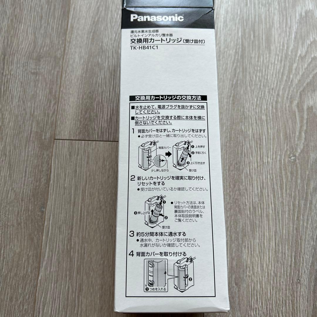 ★Panasonic交換カートリッジ(受け皿付) TK-HB41C1★