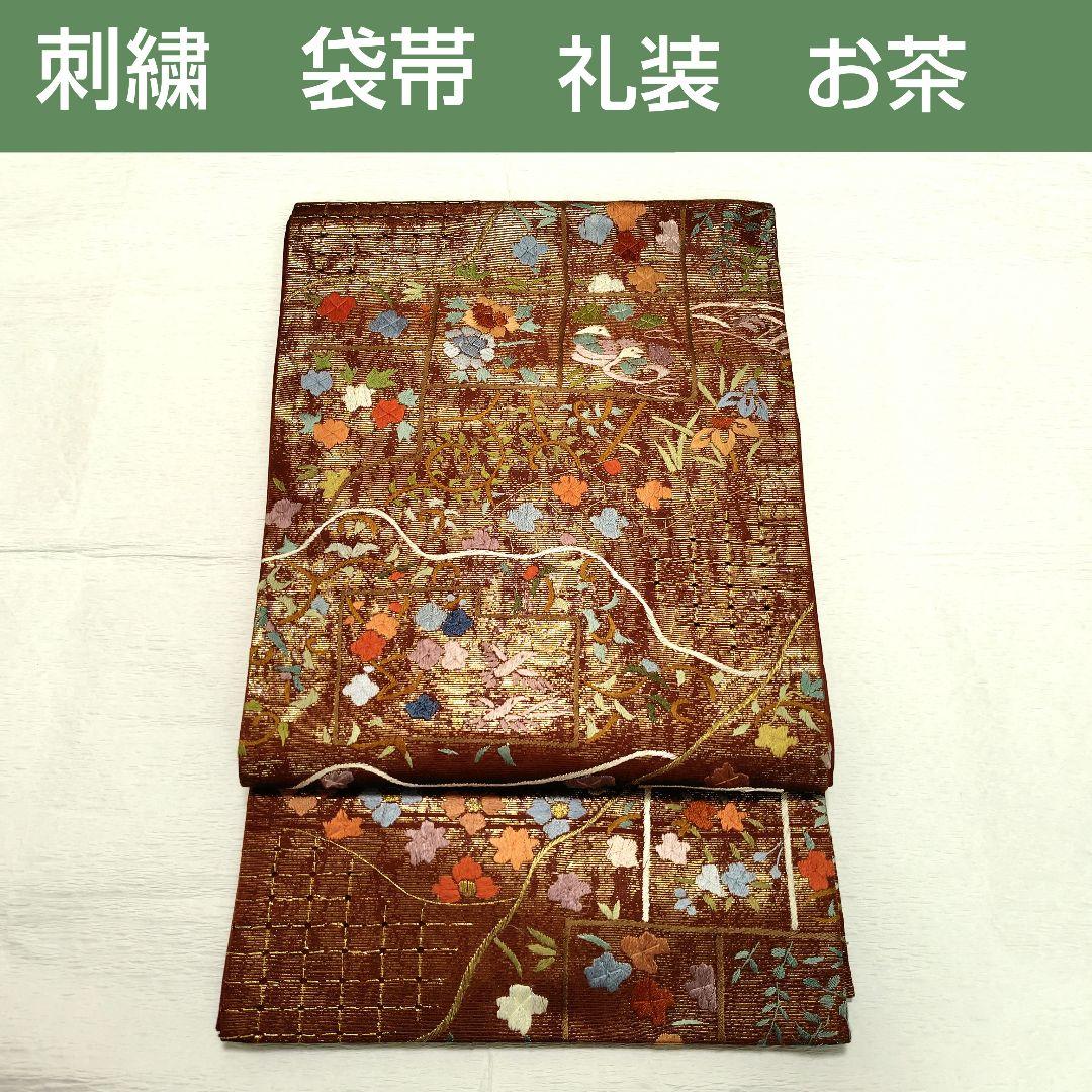 刺繍　袋帯　豪華　金糸