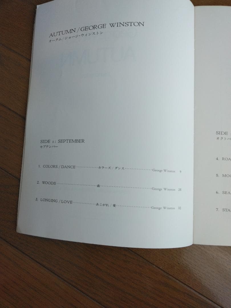 ジョージ・ウィンストン Autumn 楽譜 ピアノ G・ Winston