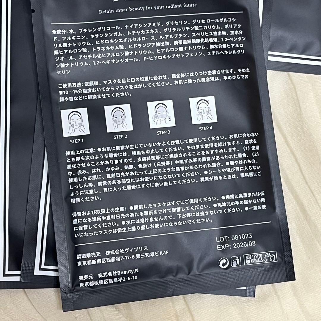 LUTINA エクソソーム配合　パック　シートマスク