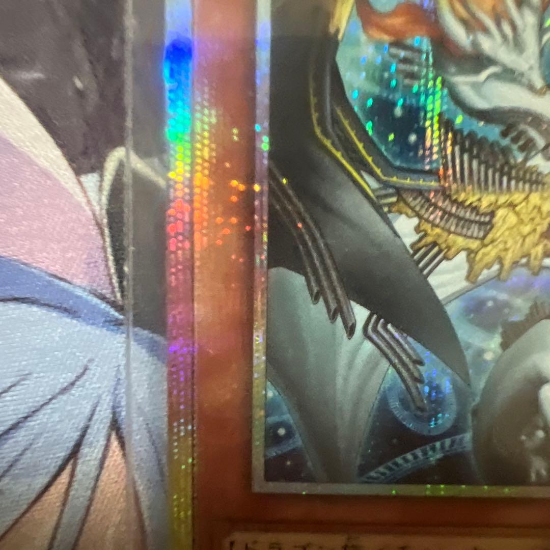 魔*天様 調和ノ天救竜 プリズマティックシークレットレア