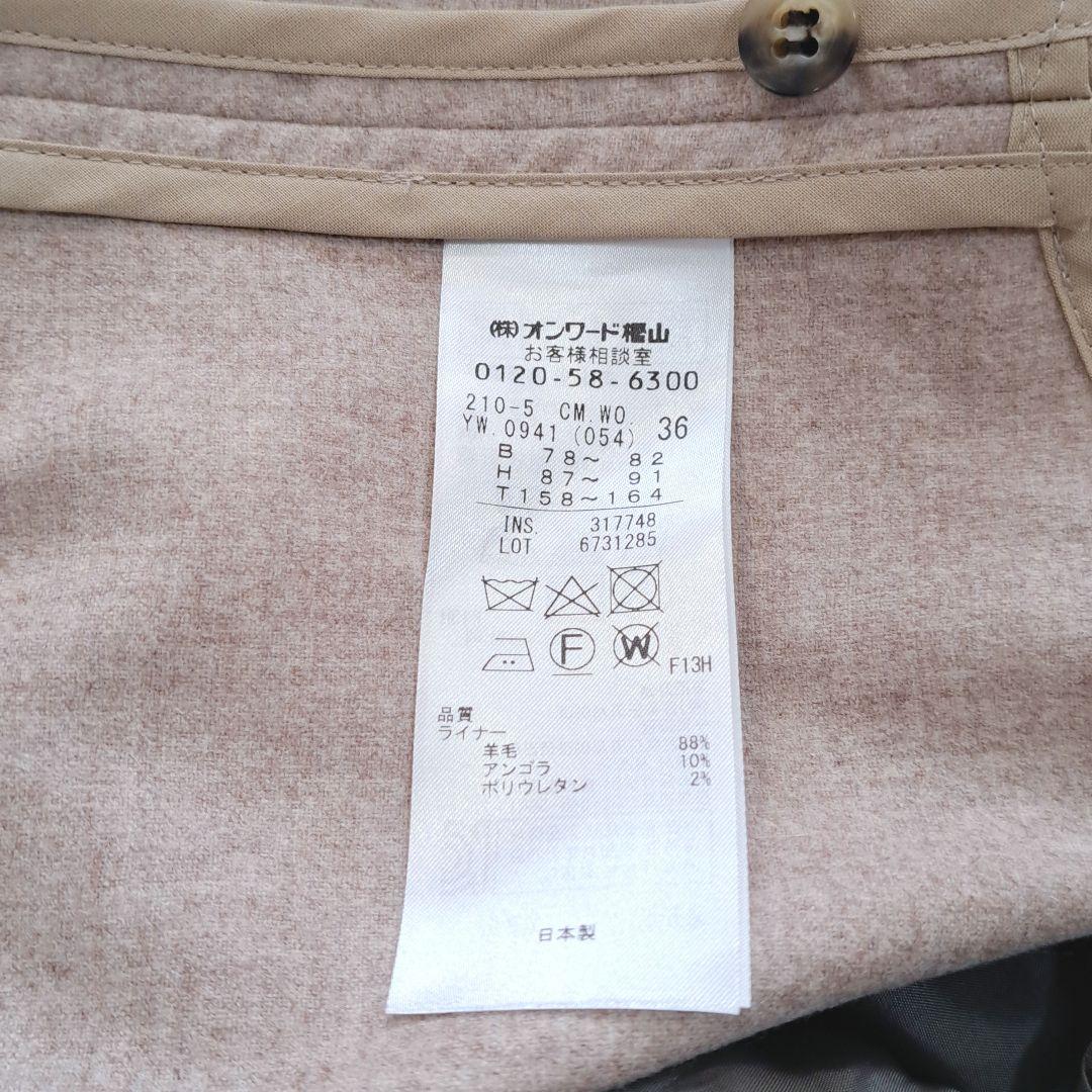 R 23区　アール ニジュウサンク　トレンチコート　サイズ36　カーキ　ライナー