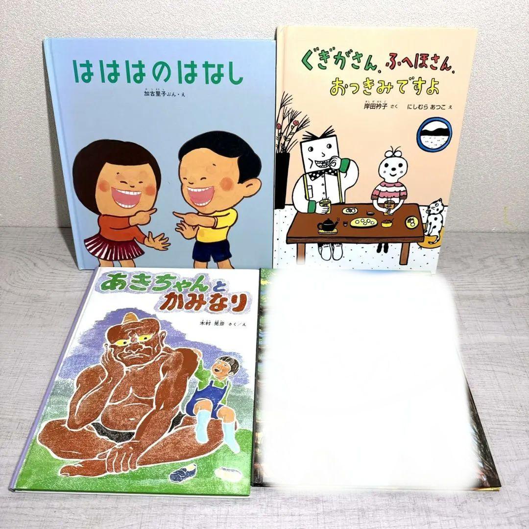 Hailey's様【福音館書店】26冊セット 絵本 ロングセラー多数 まとめ売り