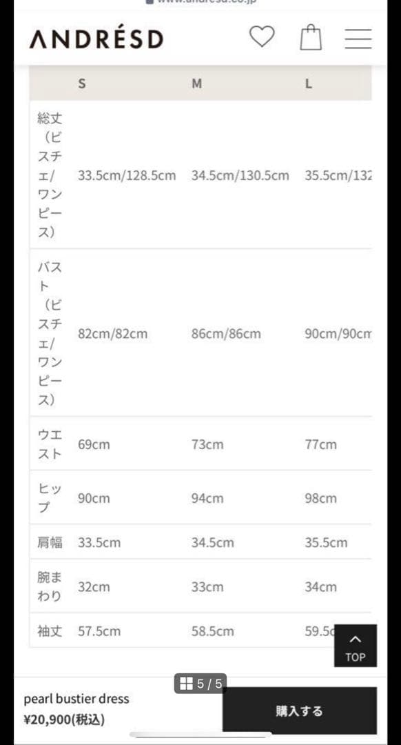 andresd パールビスチェドレス