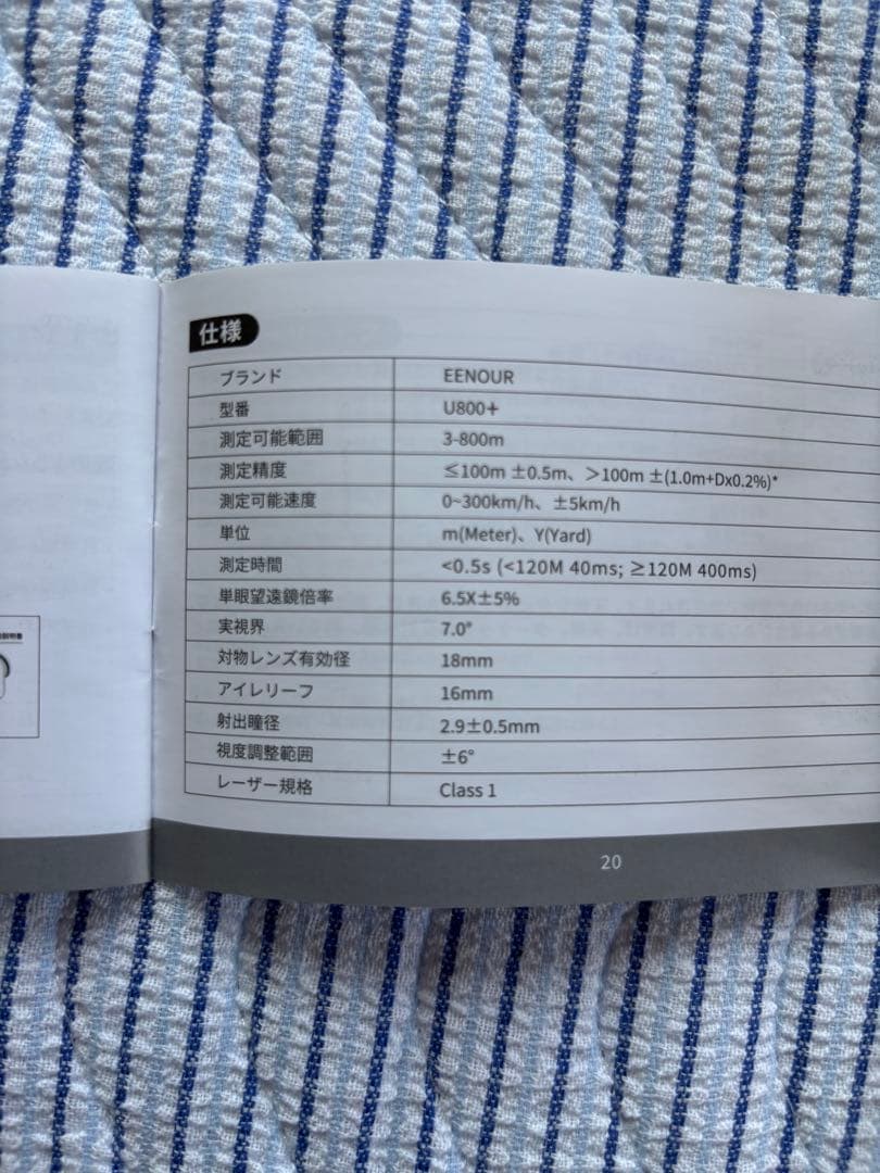EENOUR ゴルフ用距離計 ホワイト(新型)