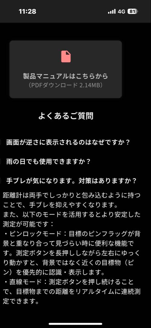 EENOUR ゴルフ用距離計 ホワイト(新型)