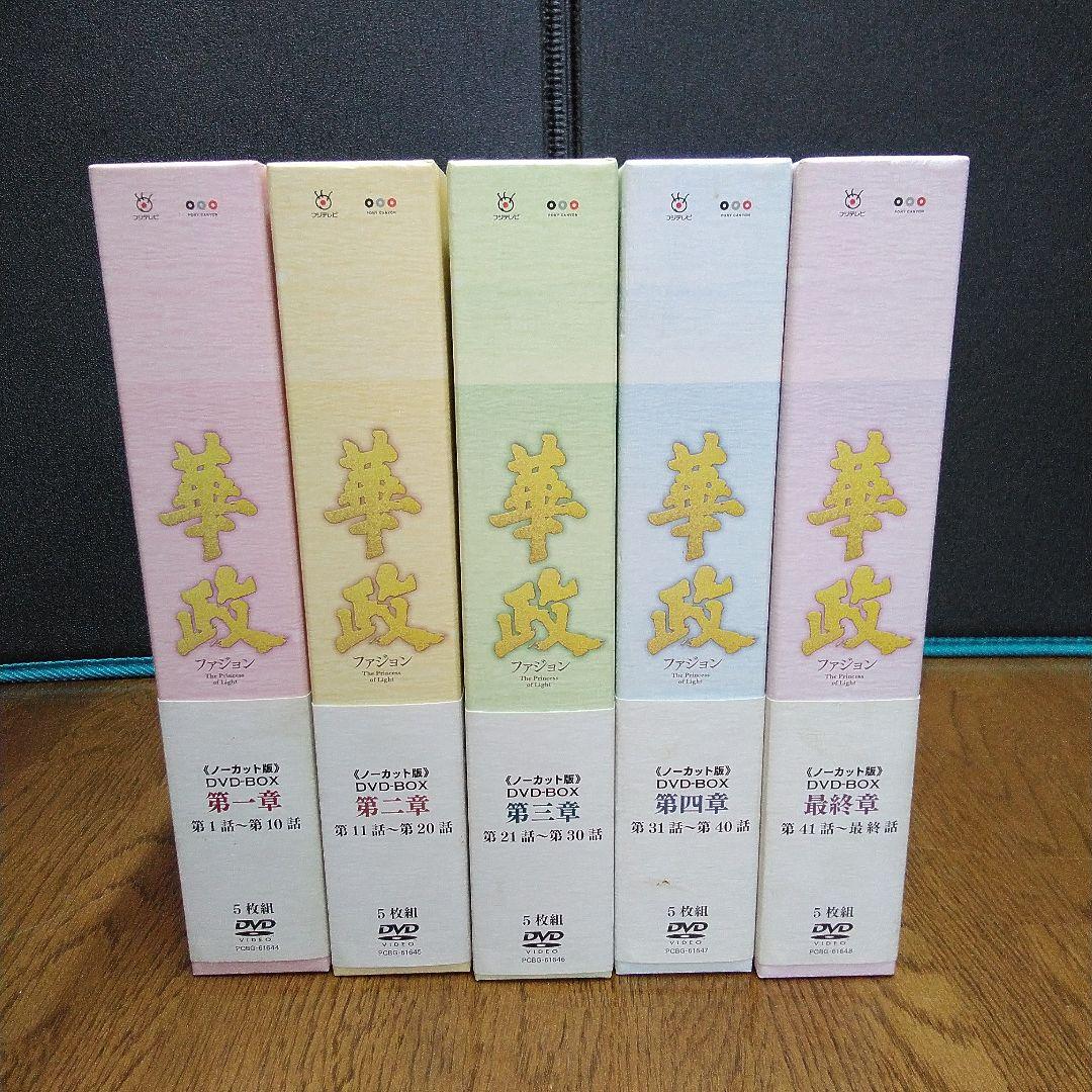 mDe-52.華政 (ファジョン)5枚組DVD 全5巻セット・中古美品