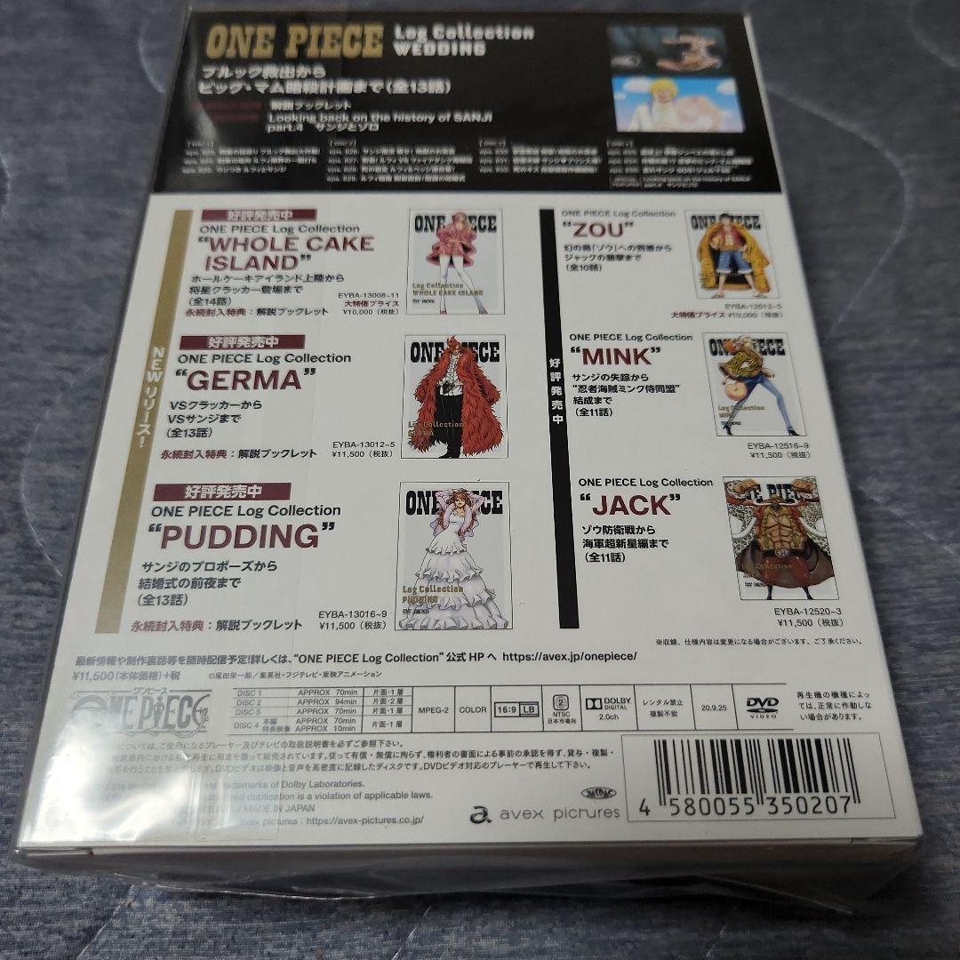 ONE PIECE Log Collection\"\"WEDDING\"\"〈4枚組〉