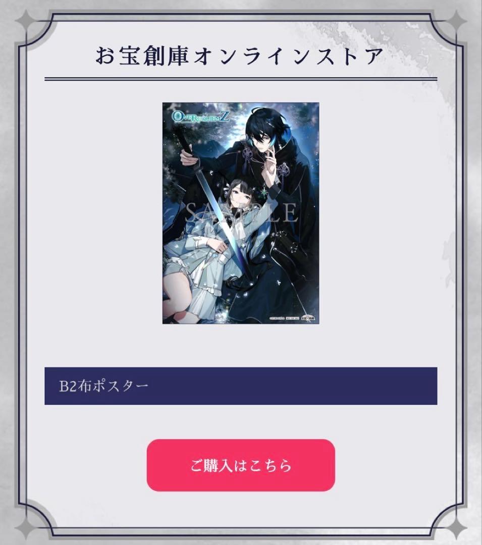 OVER REQUIEMZ 特装版 予約特典CDお宝創庫オンラインストア特典付き