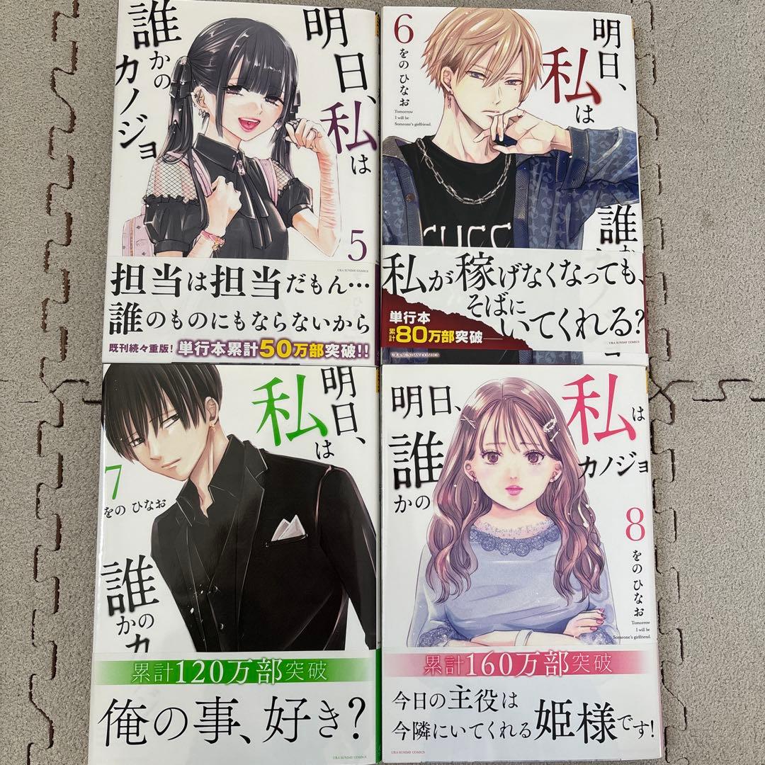 明日、私は誰かのカノジョ 15巻セット