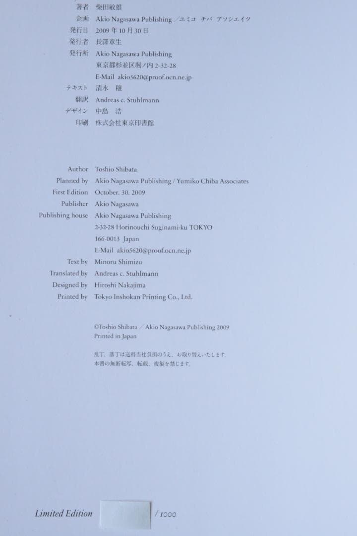 【For Grey:Toshio Shibata】柴田敏雄★大幅に値下げしました