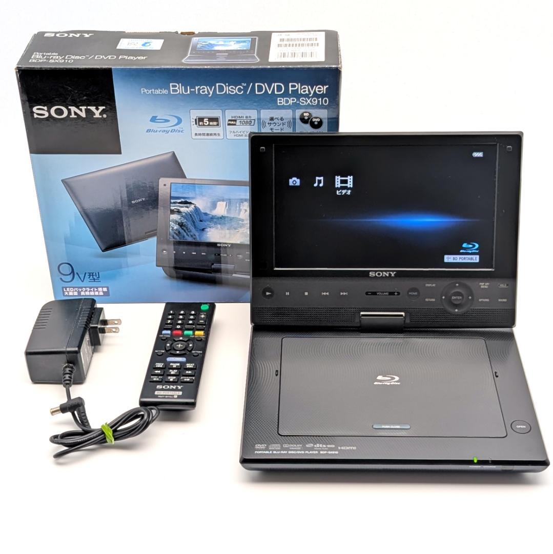 SONY BDP-SX910 ポータブルブルーレイプレーヤー 2016年製