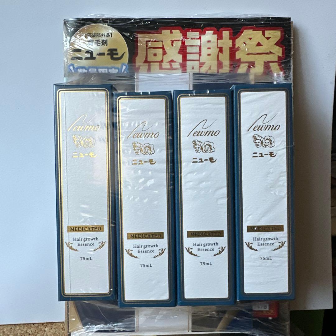 【新品未開封】ニューモ 75mL 4本セット