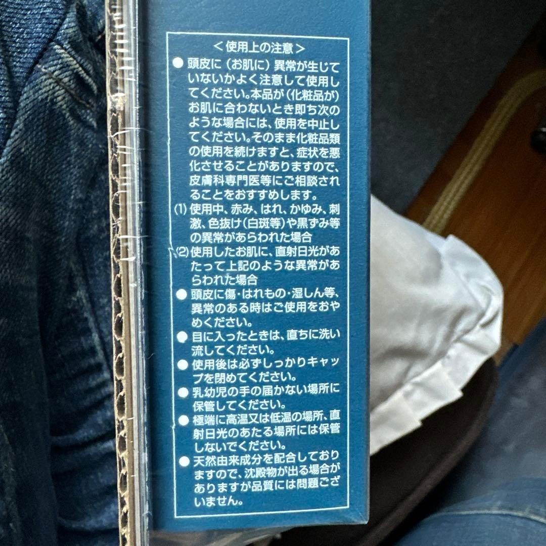 【新品未開封】ニューモ 75mL 4本セット