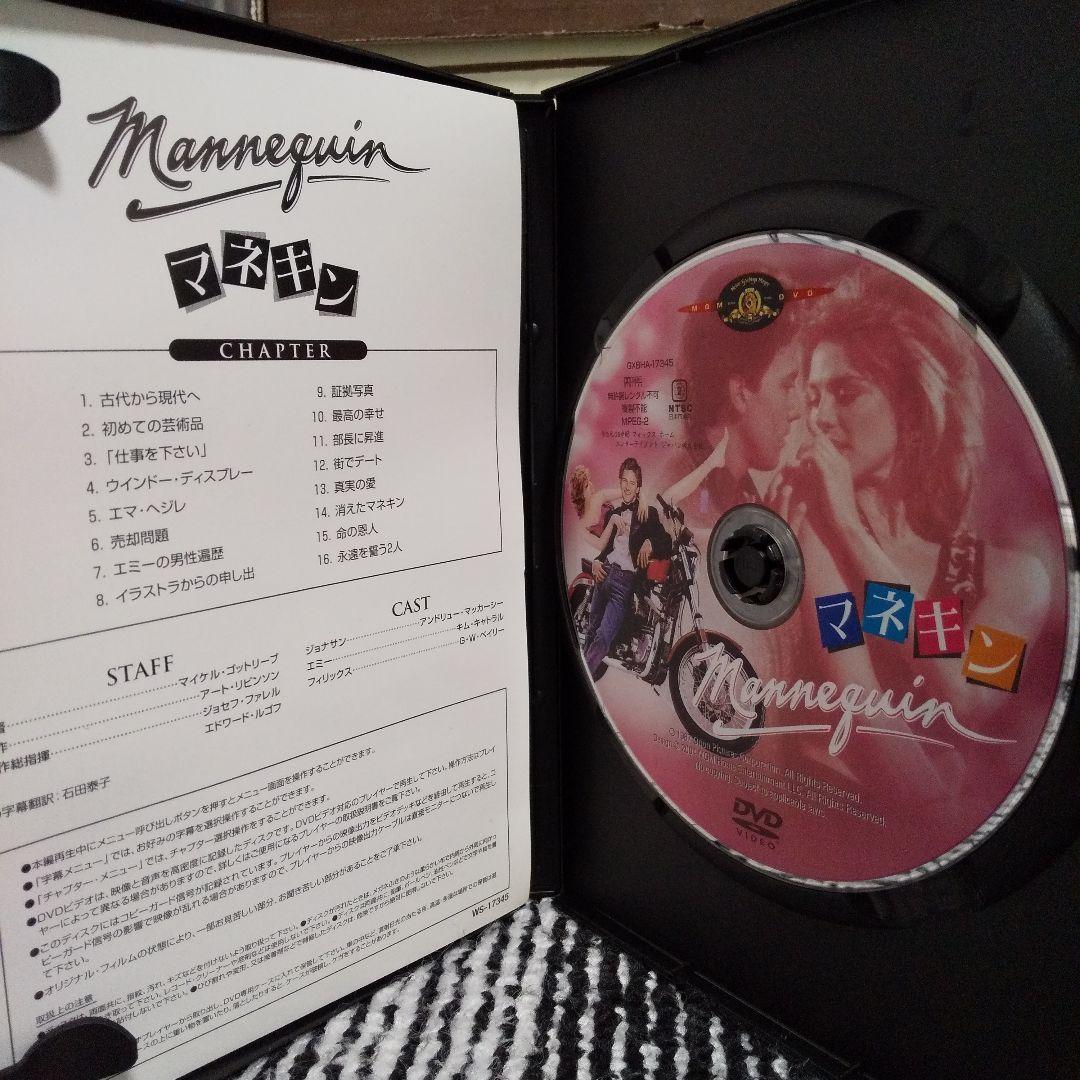 マネキン('87米) マネキン2