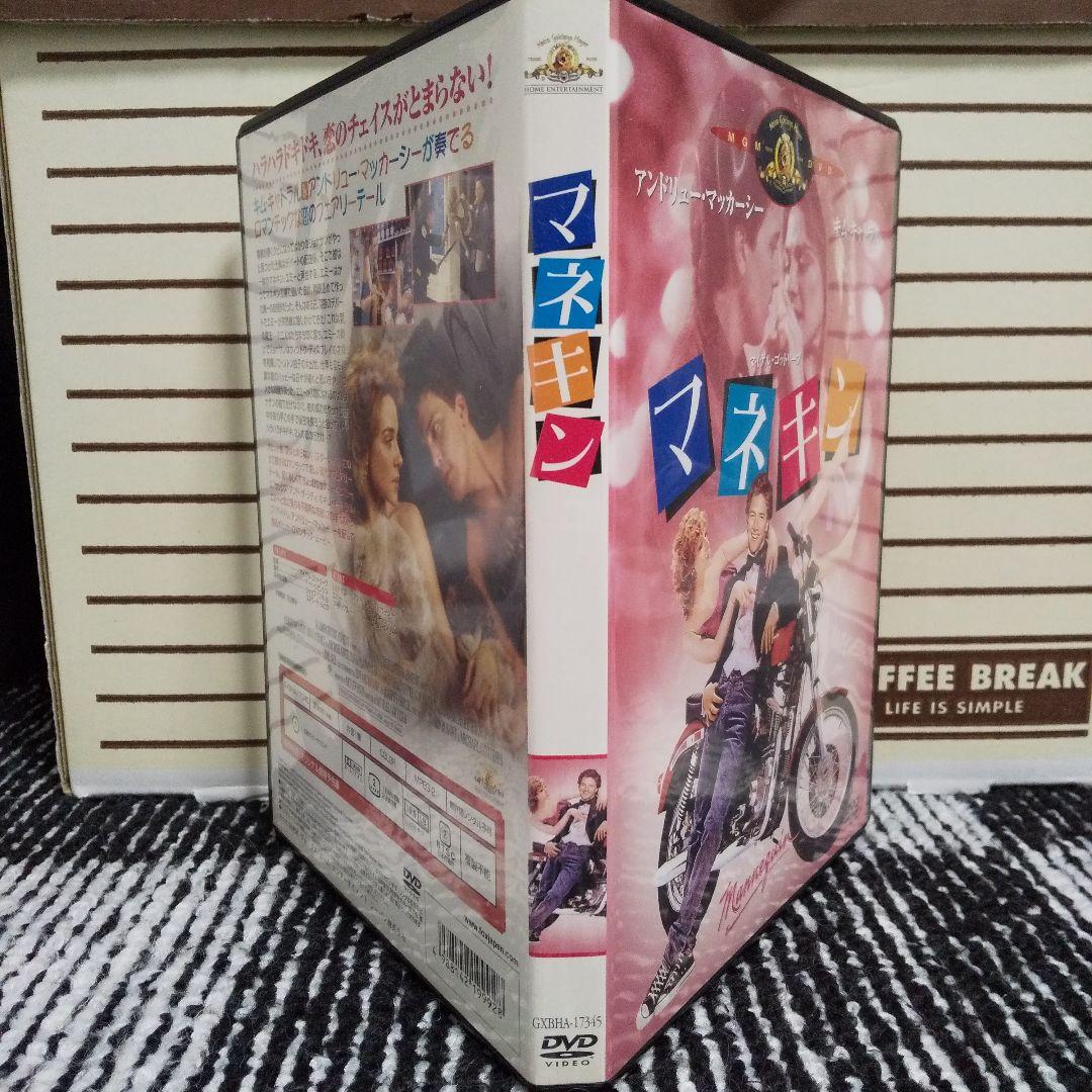 マネキン('87米) マネキン2