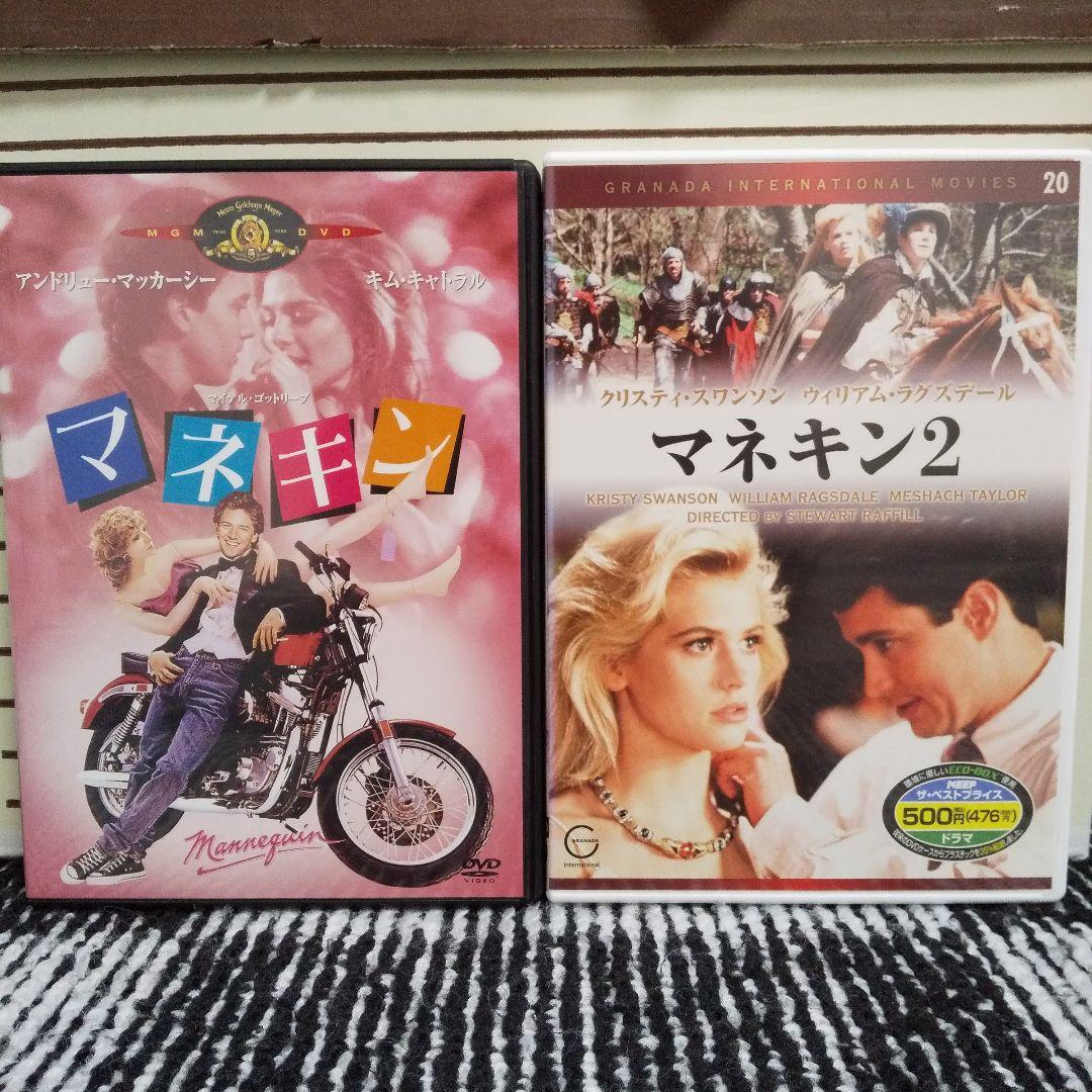 マネキン('87米) マネキン2