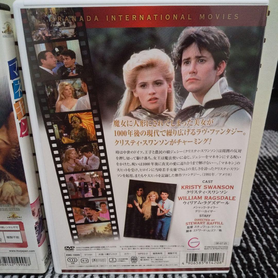 マネキン('87米) マネキン2