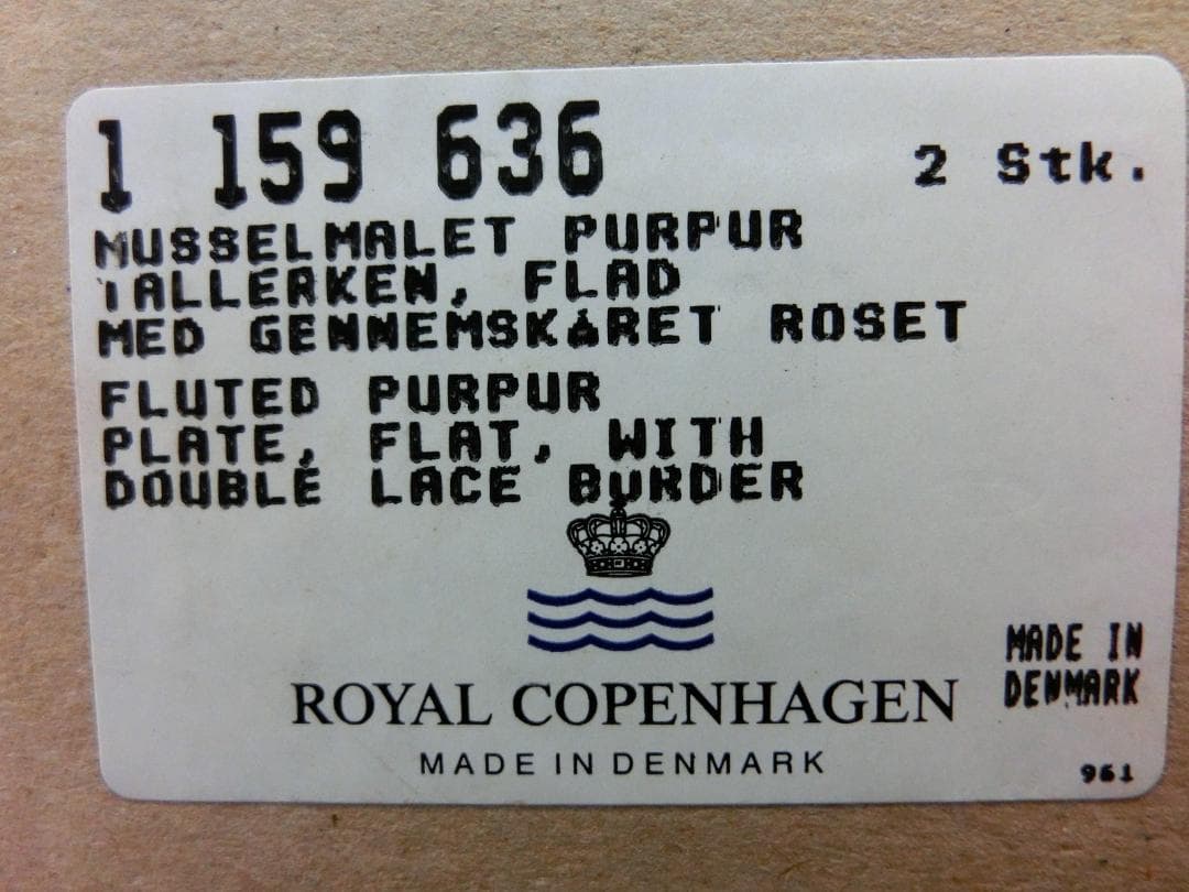 ☆ロイヤルコペンハーゲン☆バーガンディダブルレース21ｃｍ