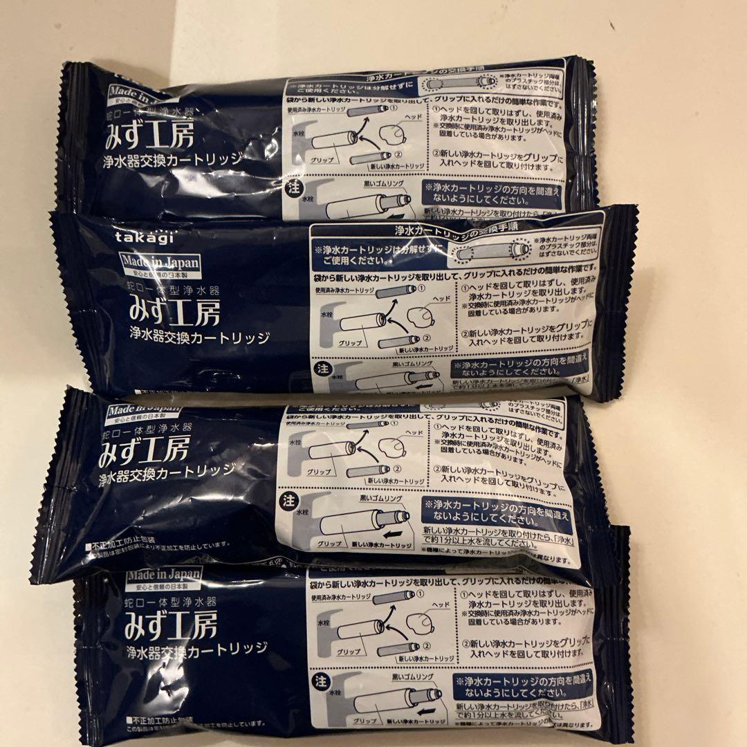 タカギ　浄水器交換カートリッジ 4個セット　JC0036UG