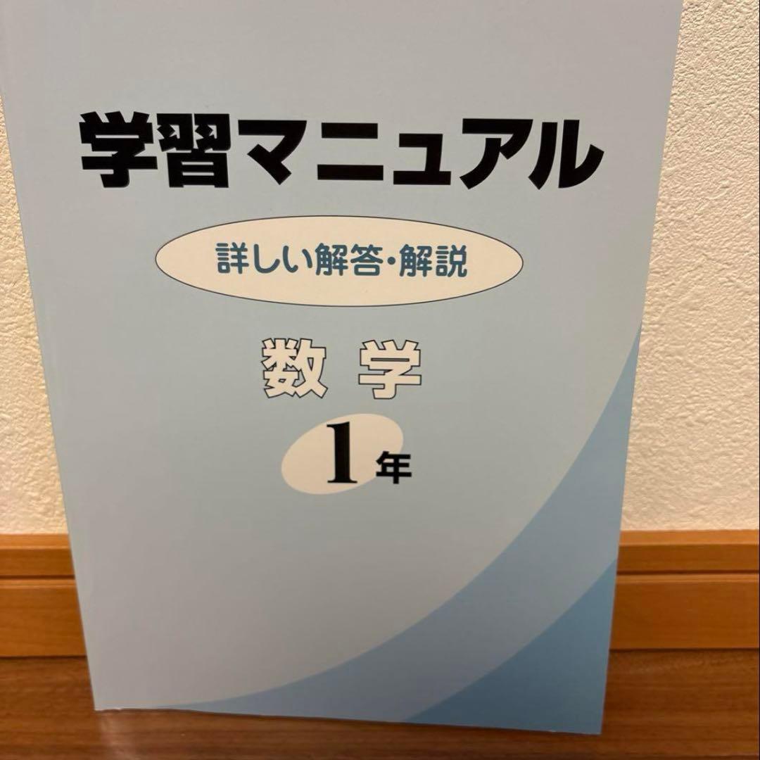 中学　教材 数英理＋国社 テスト対策 GROW-UP 指導書セット 美品