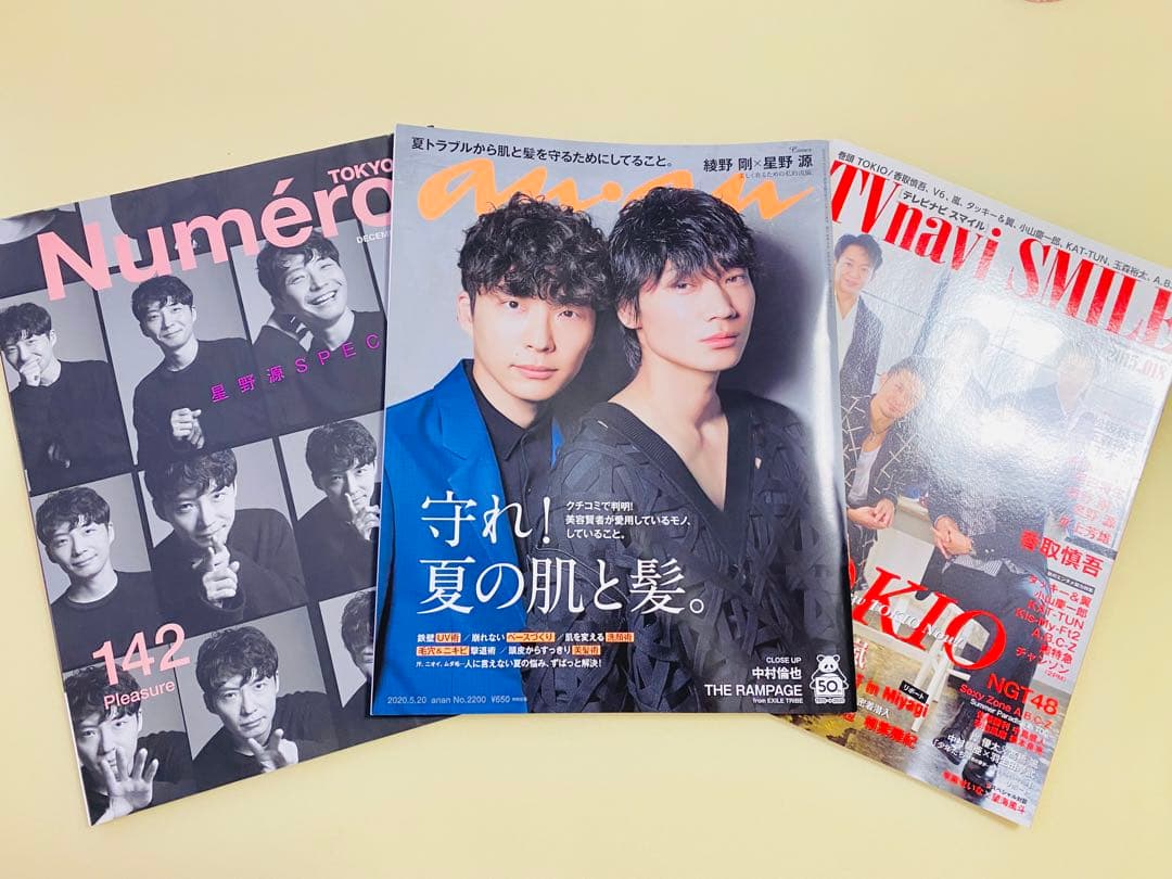 anan 2200号 ほか 綾野剛・星野源 雑誌3冊セット