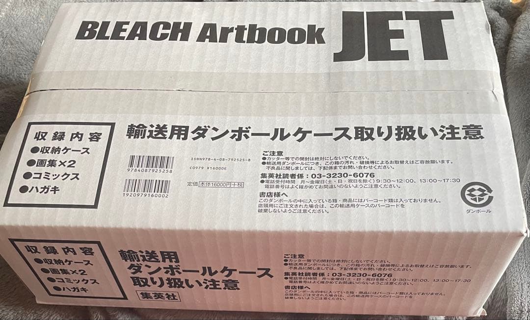 【久保帯人 『BLEACH』Artbook『JET』】