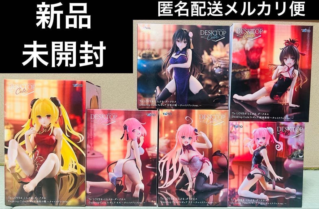 ToLOVEるダークネスDesktop Cute フィギュア6点セット