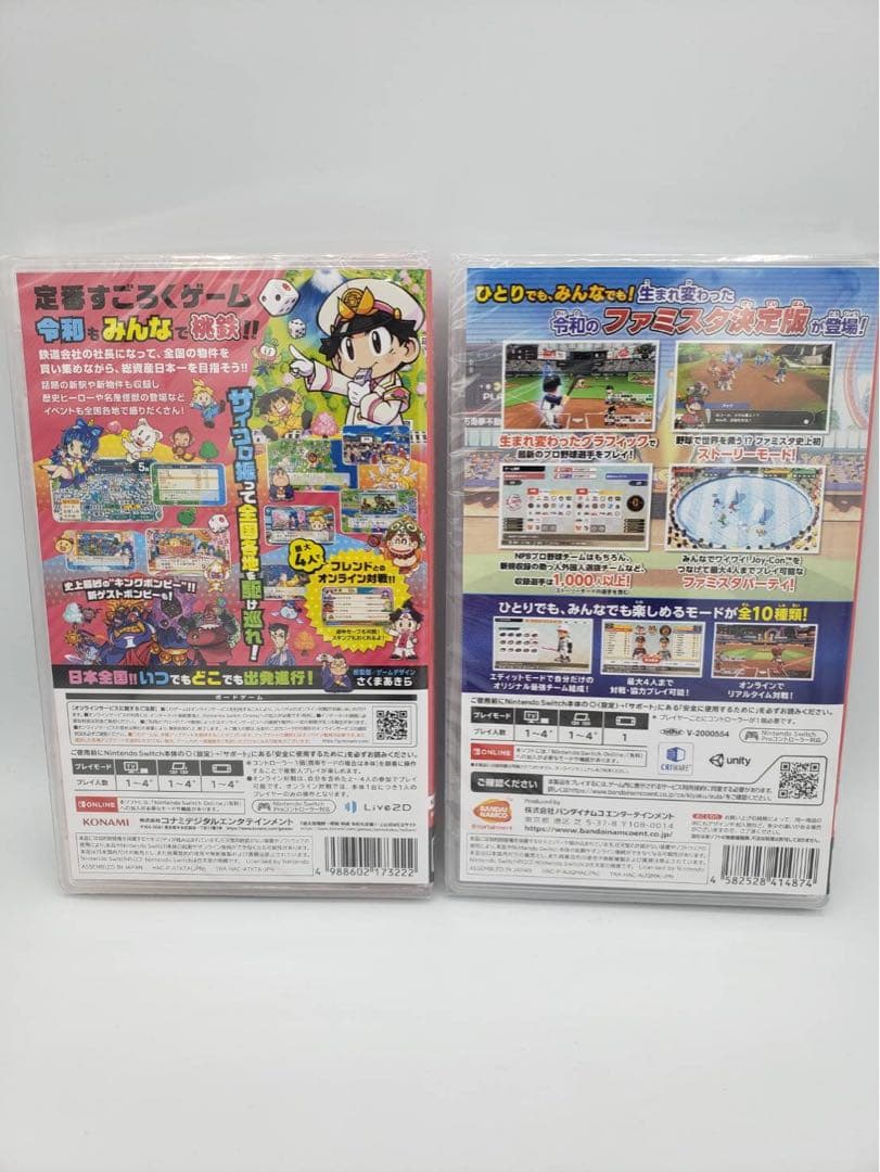 ☆新品・未開封品☆桃太郎電鉄＆ファミスタ2020 2個セット