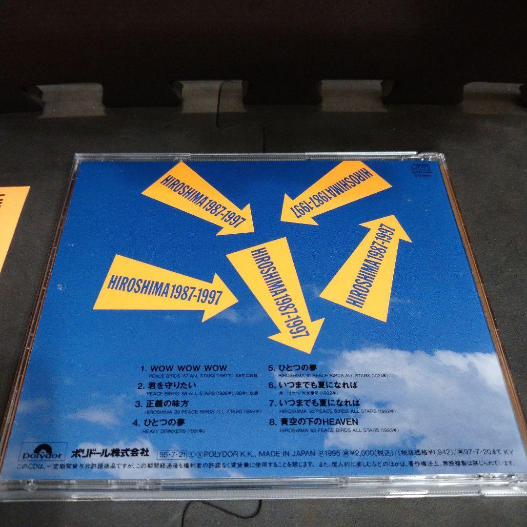 HIROSHIMA 1987～1997　テーマソング集　尾崎豊　玉置浩二