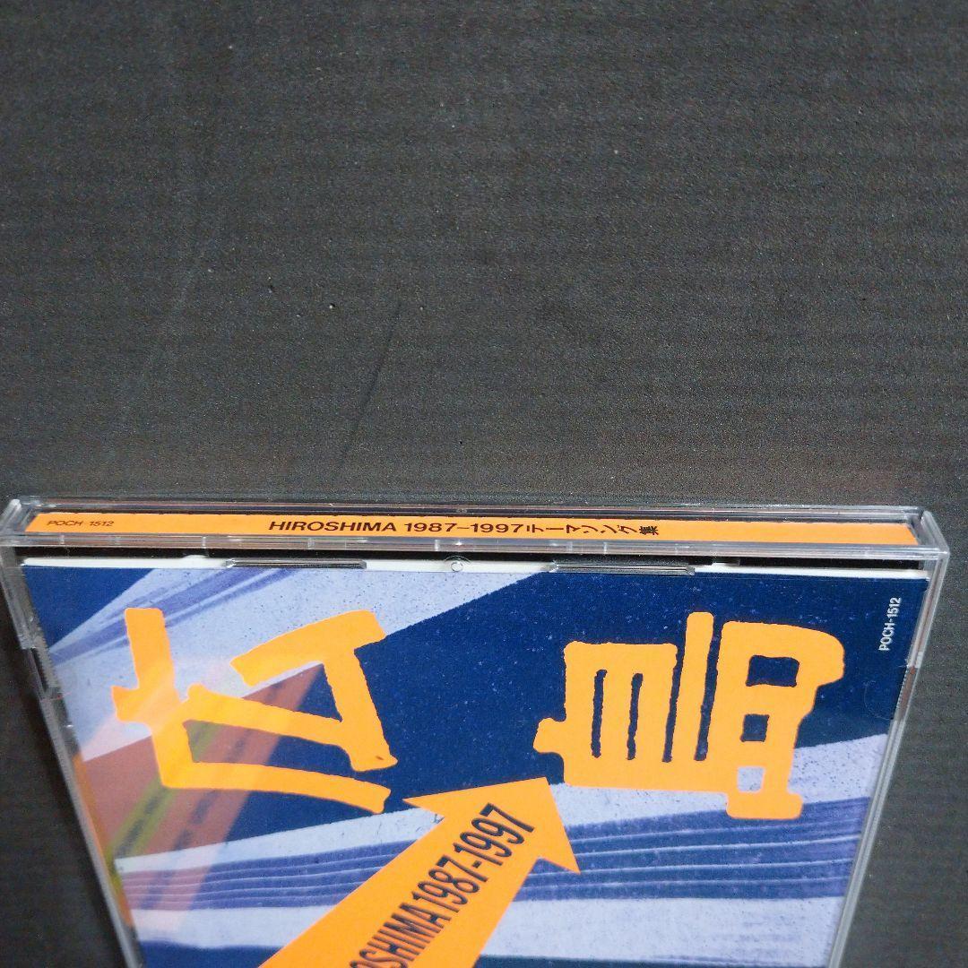 HIROSHIMA 1987～1997　テーマソング集　尾崎豊　玉置浩二