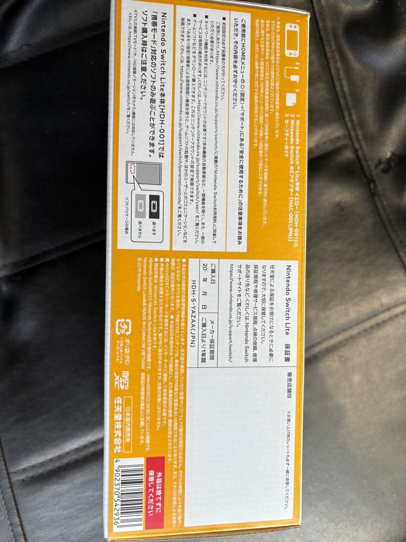 任天堂Switch light新品未使用