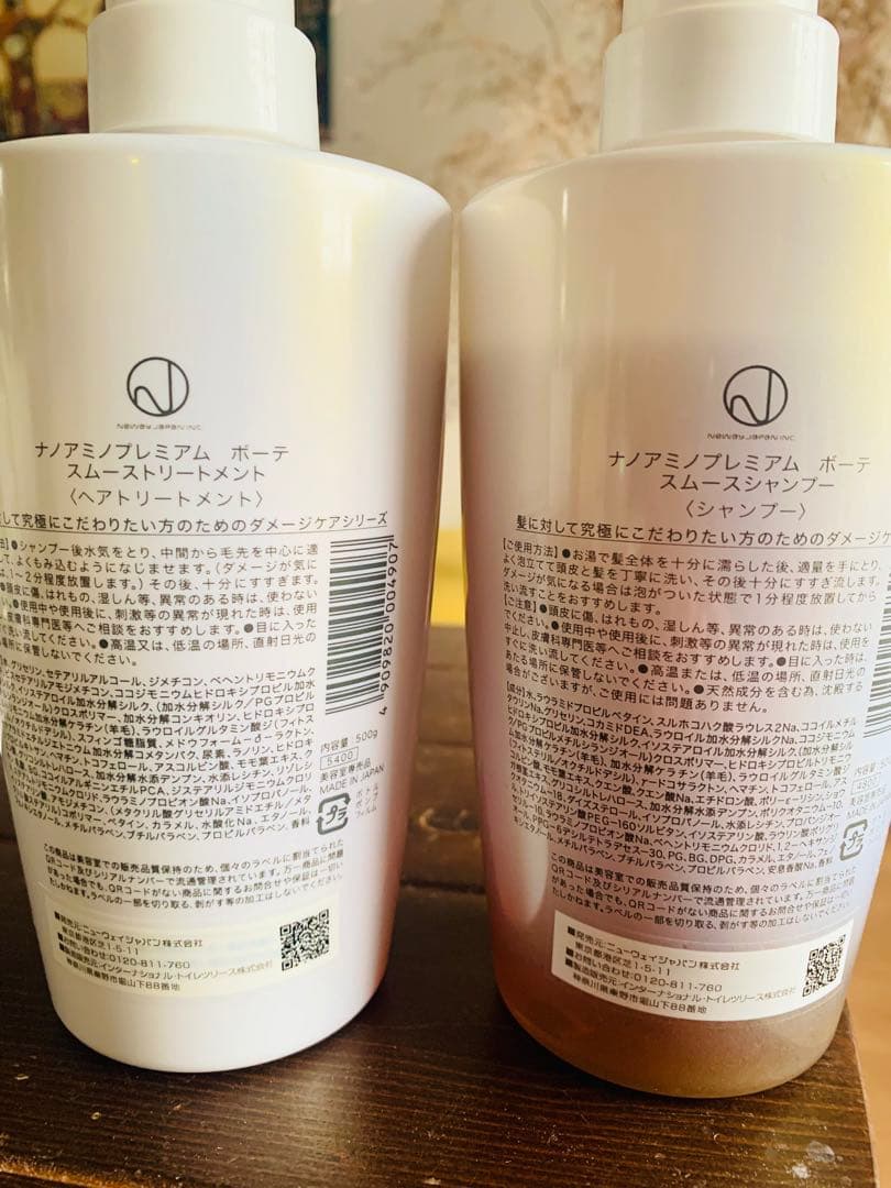 NANOAMINO PREMIUM スムースシャンプー＆トリートメントセット