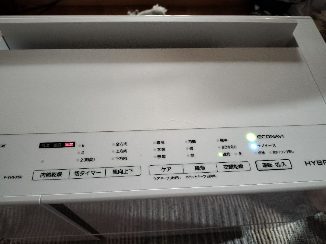 Panasonic パナソニック衣類乾燥除湿機 F-YHVX90-W
