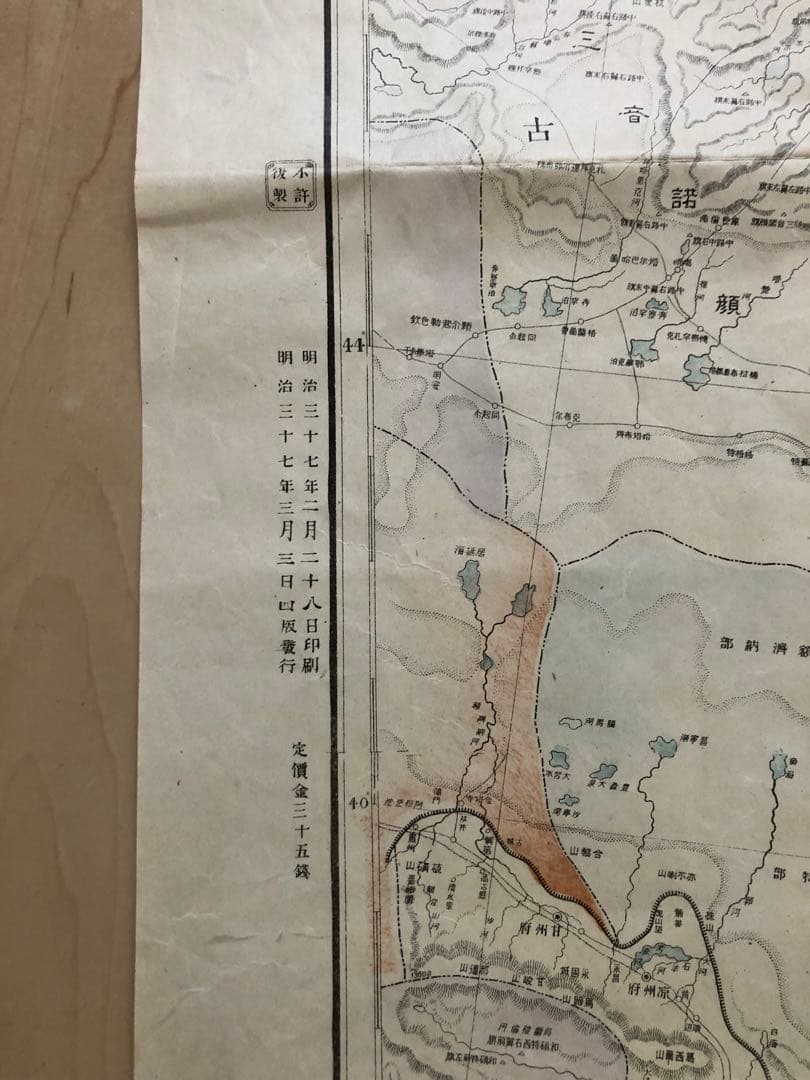 日露清韓輿地図79ｘ107　1904年3月3日　東雲堂　うg4867w40