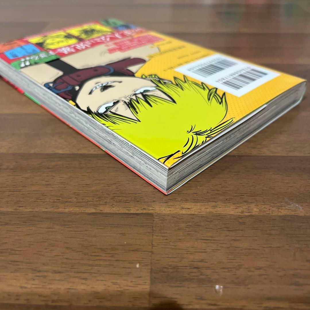 【初版　帯付き】チェンソーマン1・2巻セット